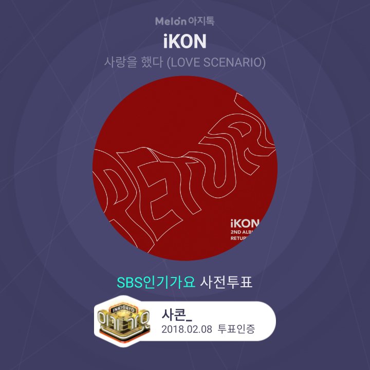 iKON 아이콘 생일 축하해 윤형아 송윤형 비아이 sakon_0915