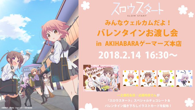 【イベント情報🍫】2月14日(水)バレンタインデー当日「みんなウェルカムだよ! バレンタインお渡し会 in AKIHAB 【イベント情報🍫】2月14日(水)バレンタインデー当日「みんなウェルカムだよ! バレンタインお渡し会 in AKIHAB