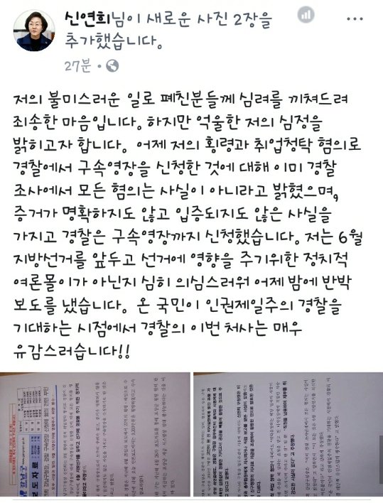 신연희 강남구청장 경찰 신청 이용해 횡령 신구청장을 jungkk54