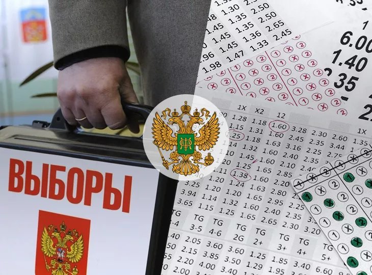 Как сделать ставку на выборы Как сделать ставку на выборы