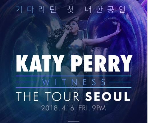 Katy Perry 케이티페리 멜론티켓이벤트 내한공연 WITNESS 티켓오픈 잊게 maru2marulee