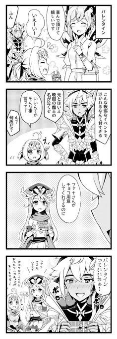 まおゆうバレンタイン様式美 まおゆうバレンタイン様式美
