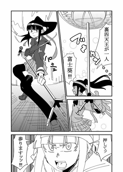ウイルスにより暴走したバーチャル四天王を止めるため立ち上がる裏四天王の漫画 その2 #バーチャルYouTuber #葵の ウイルスにより暴走したバーチャル四天王を止めるため立ち上がる裏四天王の漫画 その2 #バーチャルYouTuber #葵の