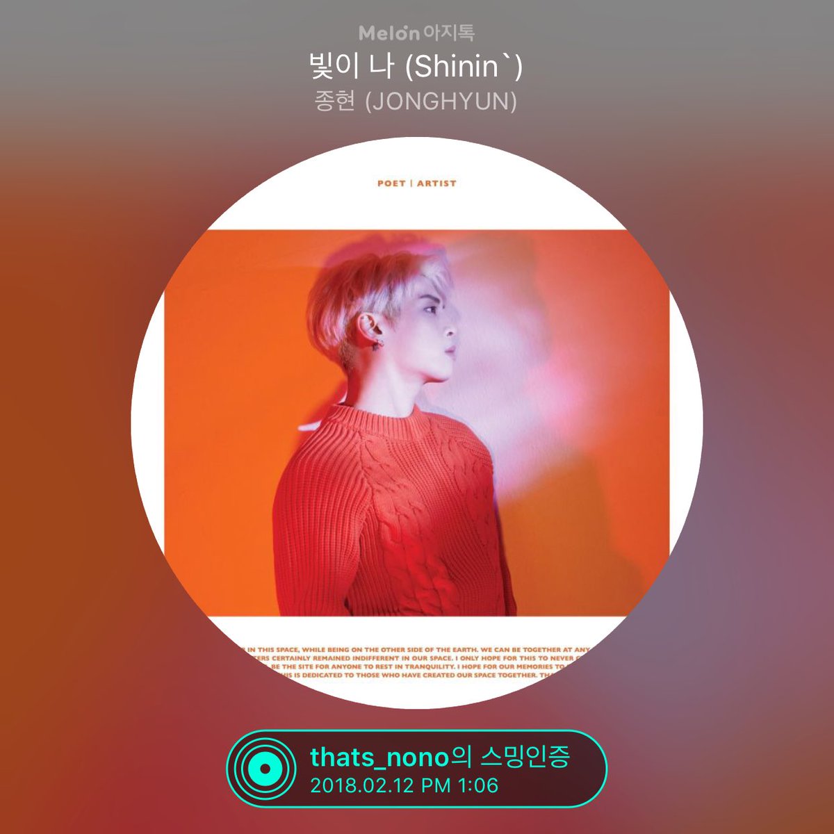 JONGHYUN 종현 BTSARMY SHINEE 안했다고 티켓팅 빛이나 duchesskimibuns