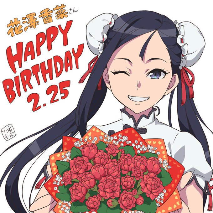 本日2月25日は楊 貝貝役の花澤香菜さんのお誕生日です!☺️お誕生日おめでとうございます🎂✨(*'∇')/゚・:*【祝】 本日2月25日は楊 貝貝役の花澤香菜さんのお誕生日です!☺️お誕生日おめでとうございます🎂✨(*'∇')/゚・:*【祝】