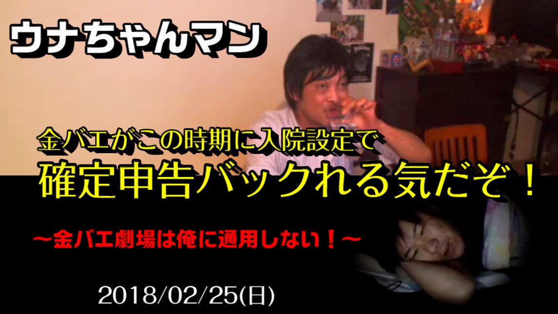 つばにゃん キンバエ つばにゃんとは？黒あわびで逮捕？不倫配信で旦那と離婚も？