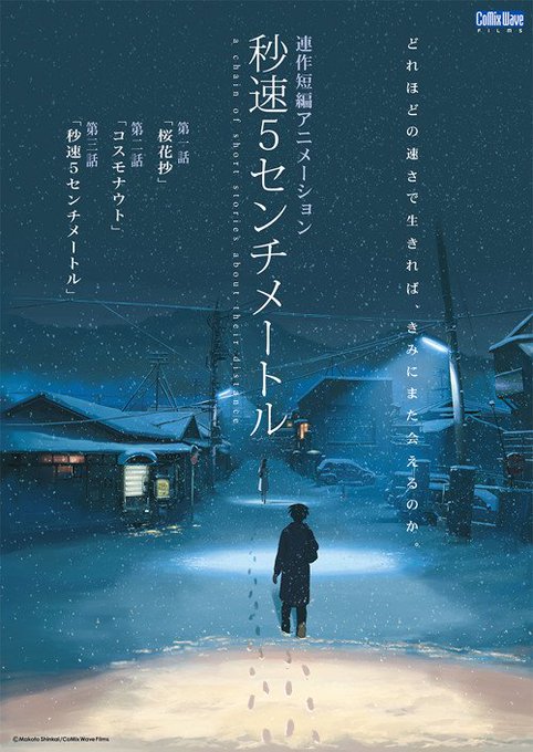 梶裕貴や戸松遥が音声ガイド担当、「秒速5センチメートル」などをバリアフリー上映 #梶裕貴 #戸松遥 梶裕貴や戸松遥が音声ガイド担当、「秒速5センチメートル」などをバリアフリー上映 #梶裕貴 #戸松遥