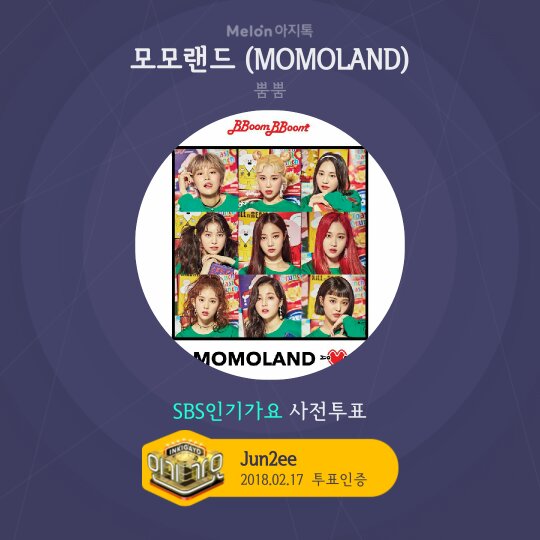 뿜뿜 EXOL 모모랜드 MOMOLAND BTSARMY 요정 내니 Juni_Jun2ee