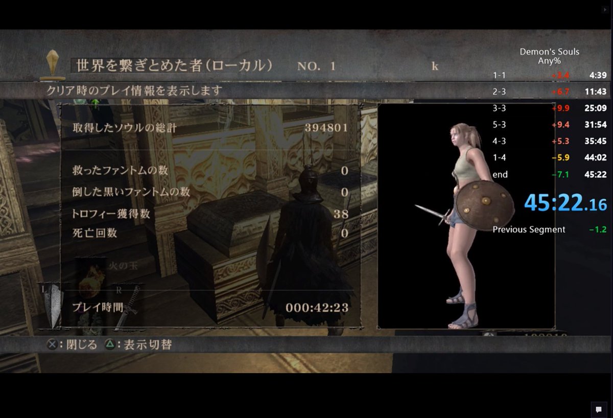 Demon's Souls Remake - Glitchless Speedrun in 52:06 IGT (WR) 