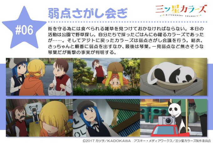 宣伝担当のMです。本日も第6話「弱点さがし会ぎ」追加配信開始&ニコ生上映会:23時~、第7話「トリック オア トリート」 宣伝担当のMです。本日も第6話「弱点さがし会ぎ」追加配信開始&ニコ生上映会:23時~、第7話「トリック オア トリート」