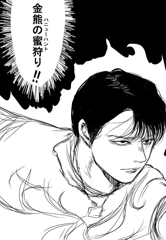 羽生選手模写したらハンターハンターみたいになってしまった奴 羽生選手模写したらハンターハンターみたいになってしまった奴