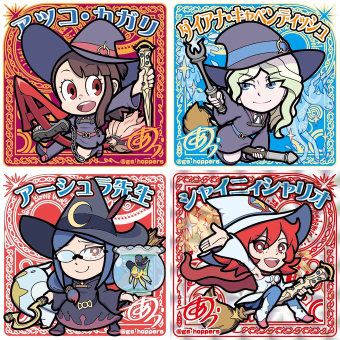 ビックリ的似顔絵と版権ものやらオリジナルやらな総集編2(□v□)#お気に入りの絵を再度アップするタグ #リトルウィッチア ビックリ的似顔絵と版権ものやらオリジナルやらな総集編2(□v□)#お気に入りの絵を再度アップするタグ #リトルウィッチア
