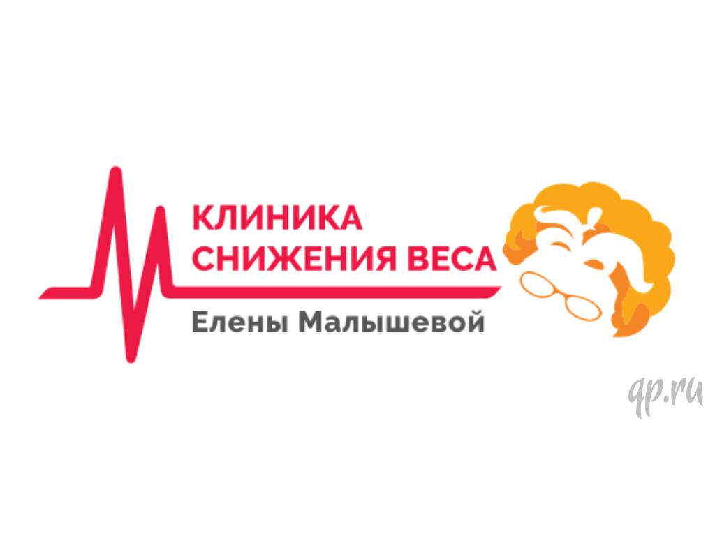 Снижение Веса Клиника В Москве