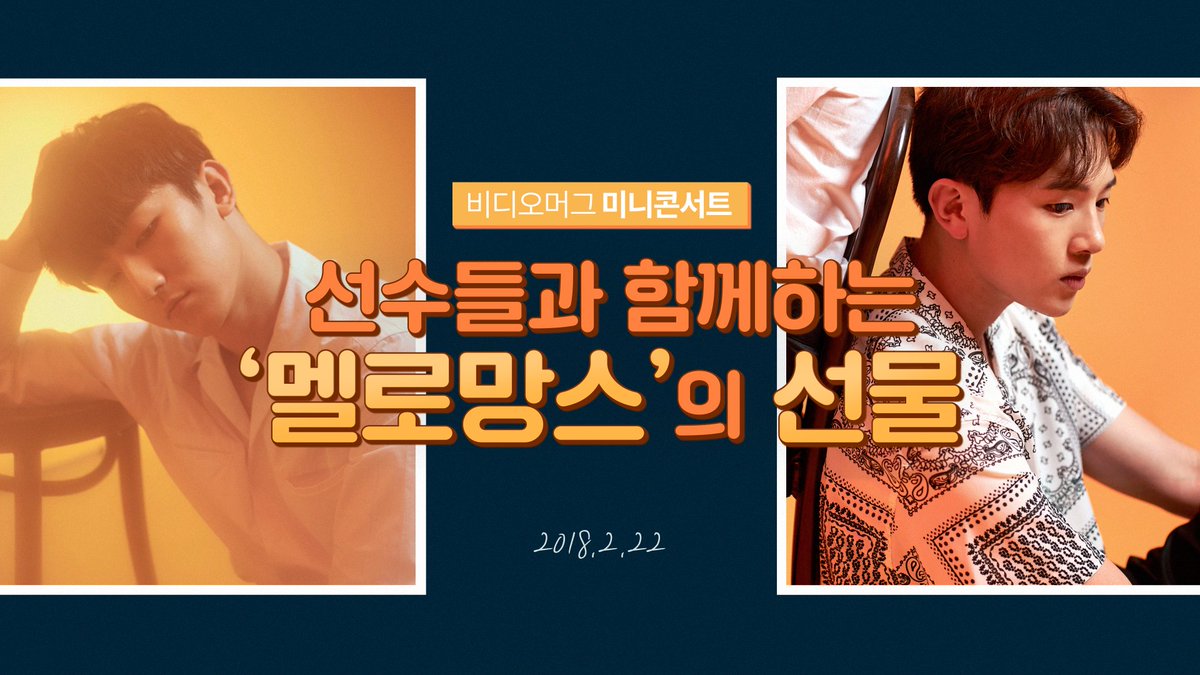 멜로망스 선물 나에게만 김민석 준비된 일상도 정승환 VIDEOMUG_SBS