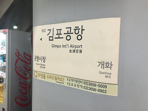9호선 사람 지하철 2호선 열차 서울 기간 yonhaptweet