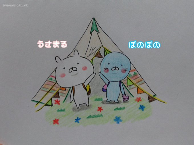 うさまるとぼのぼの(好きなキャラ)をrkgkしてたら思い付きました↓w*.うさまる×なでしこ>>>&g うさまるとぼのぼの(好きなキャラ)をrkgkしてたら思い付きました↓w*.うさまる×なでしこ>>>&g