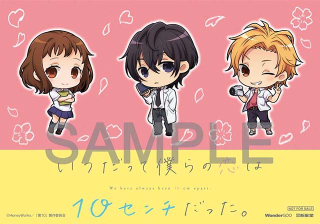 【「#僕10」BD&DVD店舗別特典情報】WonderGOO・新星堂でのBD&DVD購入特典は、上下巻共 【「#僕10」BD&DVD店舗別特典情報】WonderGOO・新星堂でのBD&DVD購入特典は、上下巻共