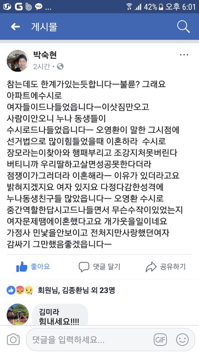 박수현 대변인 청와대 민주당 전부인 내연녀 없음 haneulminjok