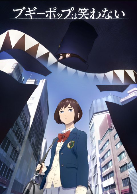【TVアニメ化決定】ぼくは自動的なんだよ。だから名を不気味な泡(ブギーポップ)という――。電撃文庫が誇る不朽の名作『ブギ 【TVアニメ化決定】ぼくは自動的なんだよ。だから名を不気味な泡(ブギーポップ)という――。電撃文庫が誇る不朽の名作『ブギ