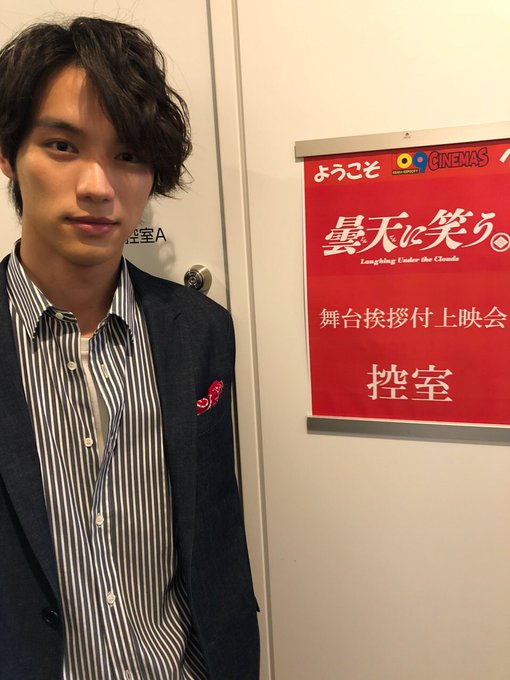 映画「曇天に笑う」大阪キャンペーン舞台挨拶付上映会①間も無く登壇します!#曇天に笑う 映画「曇天に笑う」大阪キャンペーン舞台挨拶付上映会①間も無く登壇します!#曇天に笑う