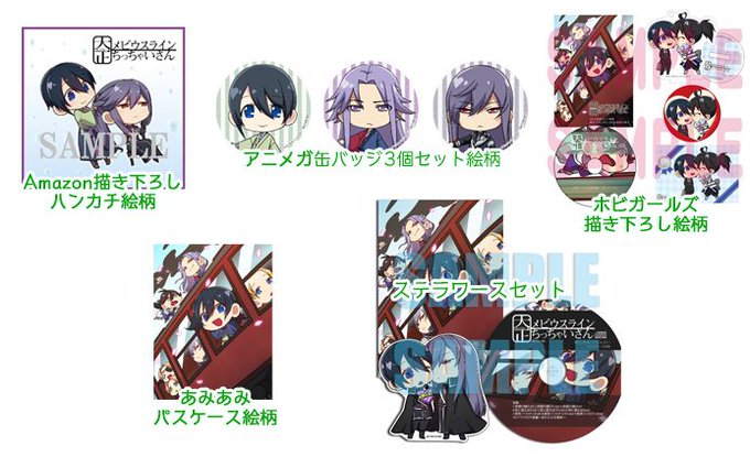 🍘大正メビウスライン てれびあにめ ちっちゃいさん🍘13話を特別収録のBlu-ray&DVDが本日発売です!店舗特典、1 🍘大正メビウスライン てれびあにめ ちっちゃいさん🍘13話を特別収録のBlu-ray&DVDが本日発売です!店舗特典、1