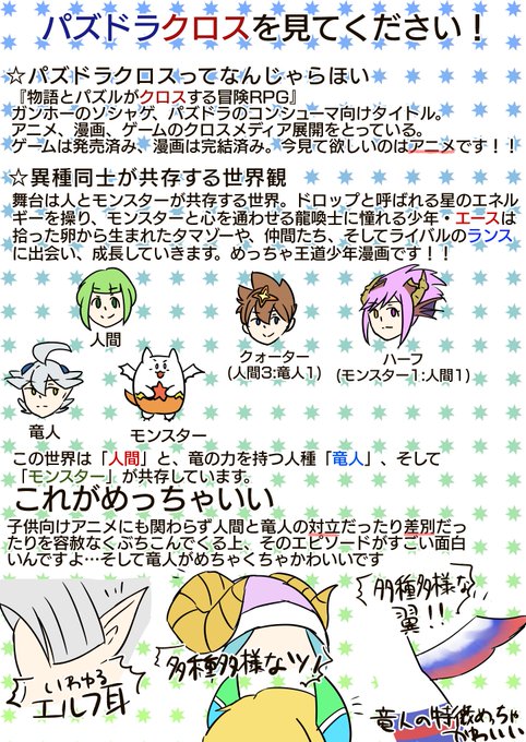 パズドラクロスが3月からあにてれ()で無料配信するらしいのでプレゼン作りました!!頼むからバトルカップまで見てくれ!!自 パズドラクロスが3月からあにてれ()で無料配信するらしいのでプレゼン作りました!!頼むからバトルカップまで見てくれ!!自