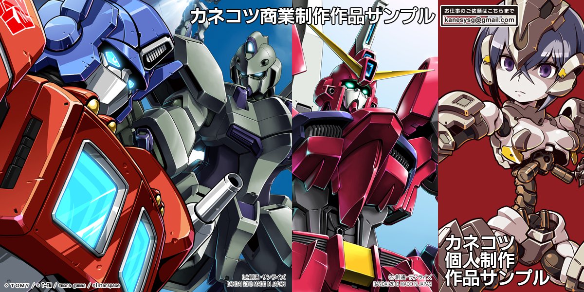 イラストではガンダムトライエイジなど、デザインではガイストクラッシャーに参加した経歴があります。メカ少女的なものも対応可 イラストではガンダムトライエイジなど、デザインではガイストクラッシャーに参加した経歴があります。メカ少女的なものも対応可