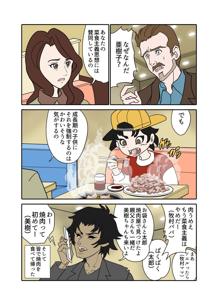 デビルマンさん その2(2)#DEVILMAN #DEVILMANcrybaby #デビルマン デビルマンさん その2(2)#DEVILMAN #DEVILMANcrybaby #デビルマン