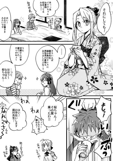 衛宮ごはん3話も最高でした…イリヤの健やかな成長と幸せを願いたい… 衛宮ごはん3話も最高でした…イリヤの健やかな成長と幸せを願いたい…