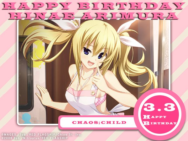 ちゃおっす!3月3日は…『CHAOS;CHILD』より、有村雛絵(CV. 三森すずこ)のお誕生日でっす♪いつも明るく積極 ちゃおっす!3月3日は…『CHAOS;CHILD』より、有村雛絵(CV. 三森すずこ)のお誕生日でっす♪いつも明るく積極