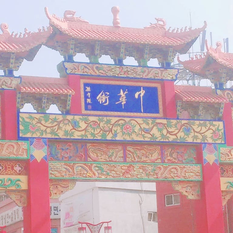 차이나타운 인천 영화 부산역 짬뽕 건대 몇번 0506_yejin_BTS