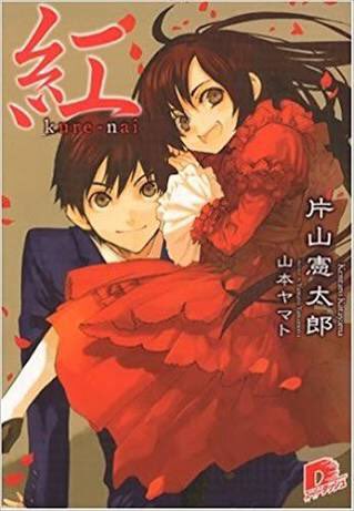『りゅうおうのおしごと!』を書く上で、ロリラノベ四天王と呼ばれた『紅』『SHI-NO』『ロウきゅーぶ!』『円環少女』は非 『りゅうおうのおしごと!』を書く上で、ロリラノベ四天王と呼ばれた『紅』『SHI-NO』『ロウきゅーぶ!』『円環少女』は非