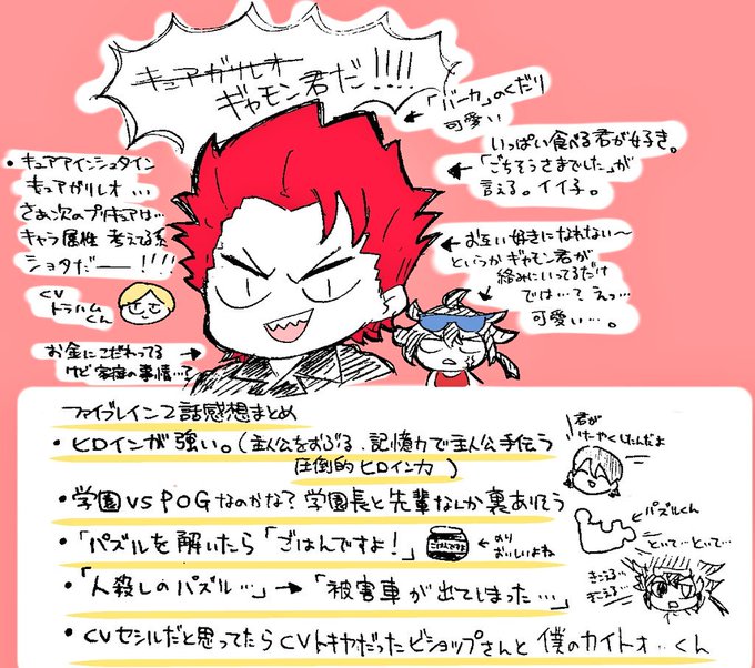 ファイブレイン2話の感想です1話に続き「俺にも解かせてくれよ……なぁ……なぁって!!」と役に立たないモブみたいな気持ちで ファイブレイン2話の感想です1話に続き「俺にも解かせてくれよ……なぁ……なぁって!!」と役に立たないモブみたいな気持ちで