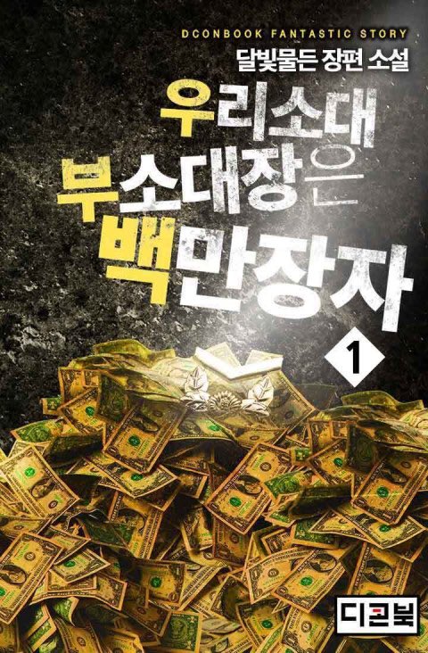 위수지역 폐지 강원도 외박 바가지 군인 주변 kcanari