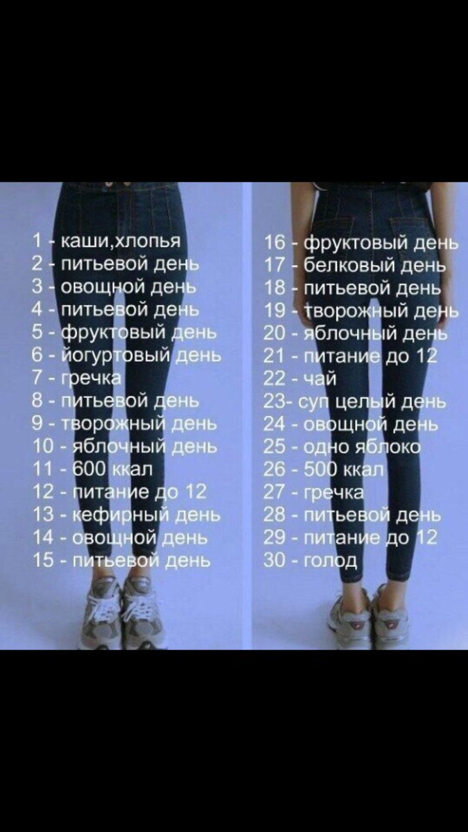 Питьевая Диета 5 Отзывы