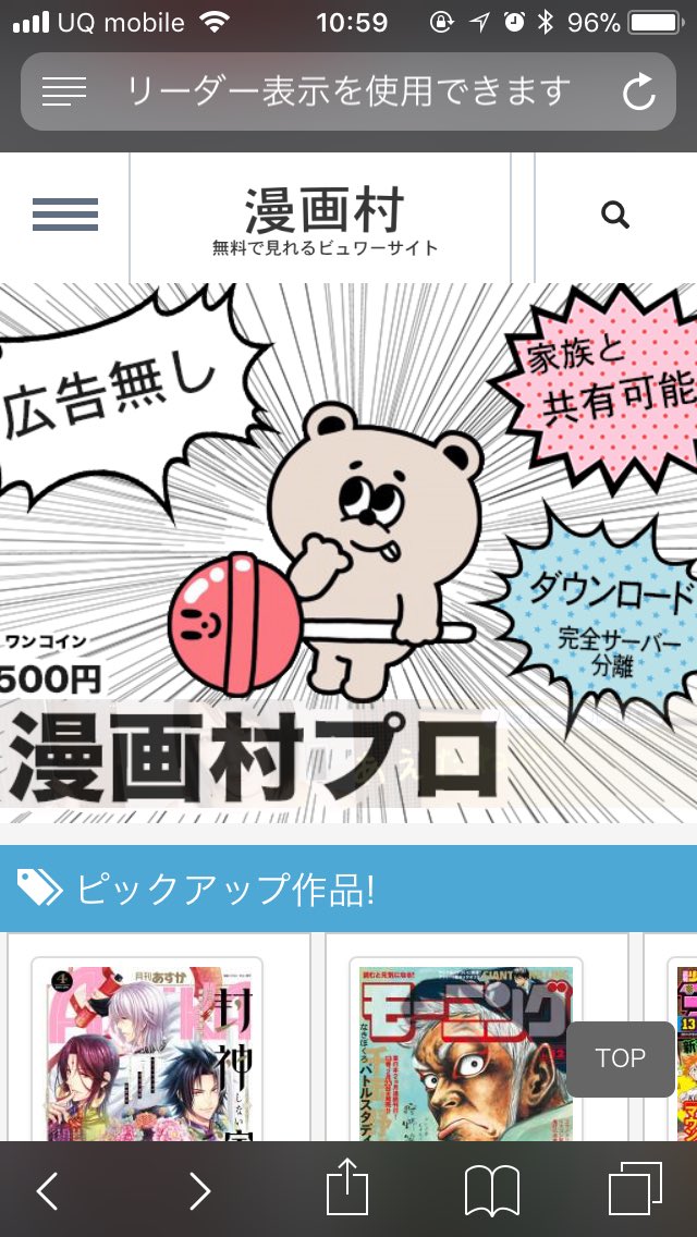 あどます総統閣下 Uematuhemo 2018年3月5日のお気に入り ツイセーブ