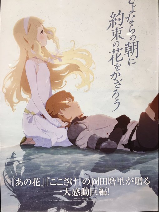 さよ朝、観てきました。涙で肩が震えて、隣の席の方に泣いてるのモロバレだったと思います。後ろの方は終演後に嗚咽が止まらなく さよ朝、観てきました。涙で肩が震えて、隣の席の方に泣いてるのモロバレだったと思います。後ろの方は終演後に嗚咽が止まらなく