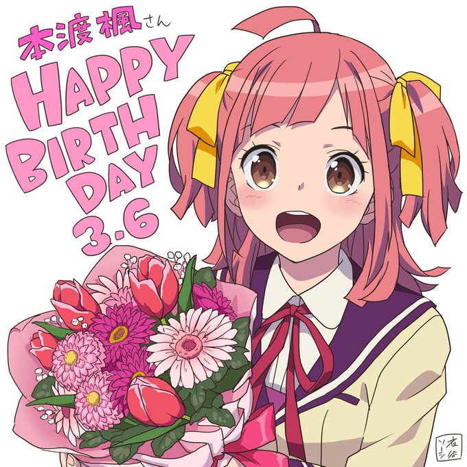 本日、3月6日は阿佐ヶ谷 未乃愛役の本渡楓さんのお誕生日です✨🍄お誕生日おめでとうございます🎂✨(*'∇')/゚・:*【 本日、3月6日は阿佐ヶ谷 未乃愛役の本渡楓さんのお誕生日です✨🍄お誕生日おめでとうございます🎂✨(*'∇')/゚・:*【