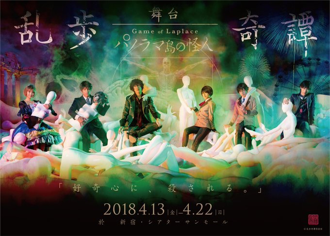 3月7日(水)~3月12日(月)、上野ストアハウスにて上演されます、ミナミ役:小日向茜さん、南衣舞さん、ご出演の舞台 『 3月7日(水)~3月12日(月)、上野ストアハウスにて上演されます、ミナミ役:小日向茜さん、南衣舞さん、ご出演の舞台 『