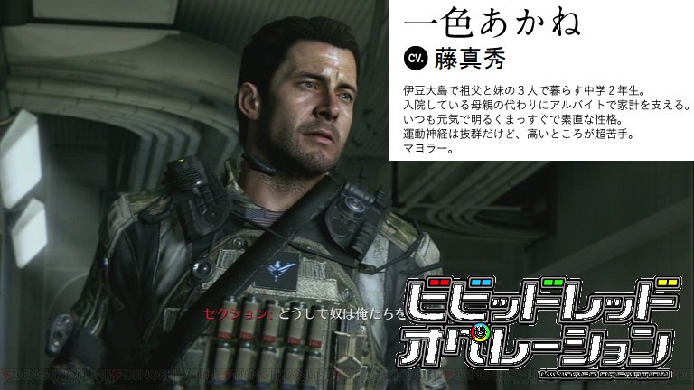 北米版 ビビッドレッドオペレーション HDリマスター一色あかね(CV.藤真秀)二葉あおい(CV.三宅健太)三枝わかば(C 北米版 ビビッドレッドオペレーション HDリマスター一色あかね(CV.藤真秀)二葉あおい(CV.三宅健太)三枝わかば(C