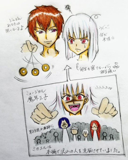 タイトル『催眠術の日(21日)×不眠の日(23日)』先月、9年連載していた魔界王子が最終回を迎えました。9年間 愛され続 タイトル『催眠術の日(21日)×不眠の日(23日)』先月、9年連載していた魔界王子が最終回を迎えました。9年間 愛され続