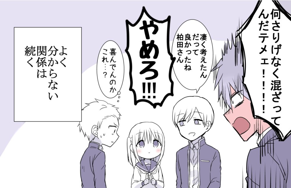 顔に出ない柏田さんと顔に出る太田君の日常（番外編） 話題の画像がわかるサイト