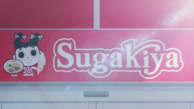 最終話の今日は、『スガキヤ』さん、名古屋のソウルフードと言っても過言ではありません!ニューヨーク近代美術館も認める「スプ 最終話の今日は、『スガキヤ』さん、名古屋のソウルフードと言っても過言ではありません!ニューヨーク近代美術館も認める「スプ