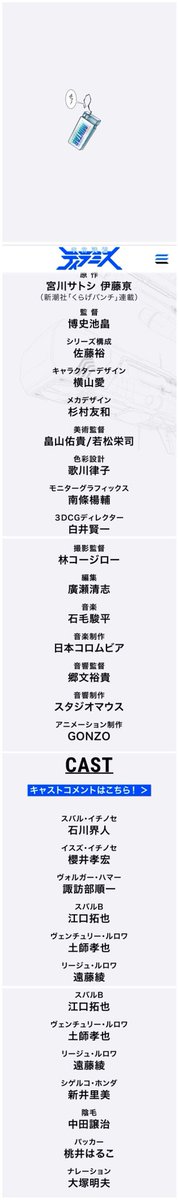 中田譲治さんが石川界人さんの陰毛に Sfギャグアニメ 宇宙戦艦ティラミス がいろいろとヤバそう にじめん