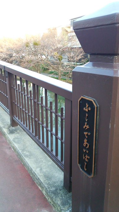 本日の伏見であい橋開花状況!!三分咲きでしょうか!?来週には満開になるでしょう!!場所は京阪電車中書橋駅北口を下車し北西 本日の伏見であい橋開花状況!!三分咲きでしょうか!?来週には満開になるでしょう!!場所は京阪電車中書橋駅北口を下車し北西