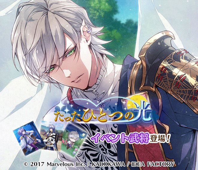 【ゲーム更新情報】本日より、イベントガチャ「たったひとつの光」を開始しました。3/23(金)14:59までの配信です。3 【ゲーム更新情報】本日より、イベントガチャ「たったひとつの光」を開始しました。3/23(金)14:59までの配信です。3