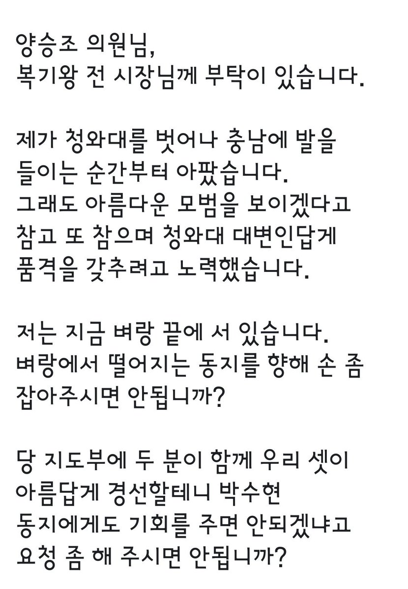 양승조 박수현 복기왕 오영환 민주당 후보 문프 blueansans
