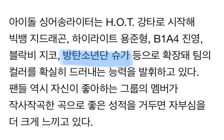 방탄소년단 BTS 지민 JIMIN D아이콘 슈가 1년의 jjimvely