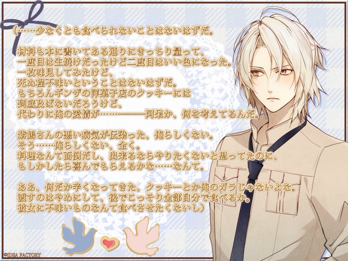 【Happy White Day!】鴻上滉(CV.岡本信彦)#ニルアド 【Happy White Day!】鴻上滉(CV.岡本信彦)#ニルアド