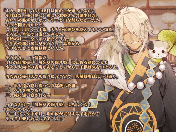 【ニル・アドミラリの天秤 勿忘草の眠り姫】杙梛(CV.宮下栄治) & ペリ(CV.夏樹リオ)#ニルアド 【ニル・アドミラリの天秤 勿忘草の眠り姫】杙梛(CV.宮下栄治) & ペリ(CV.夏樹リオ)#ニルアド
